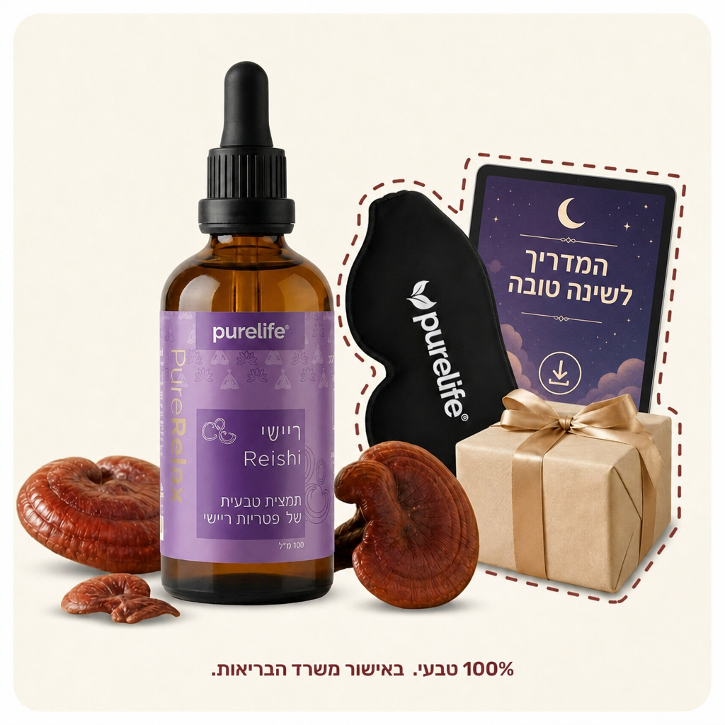 תמצית ריישי - רוגע ושינה