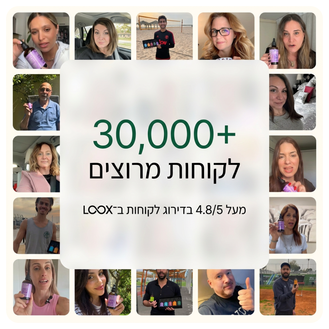 תמצית ריישי - רוגע ושינה