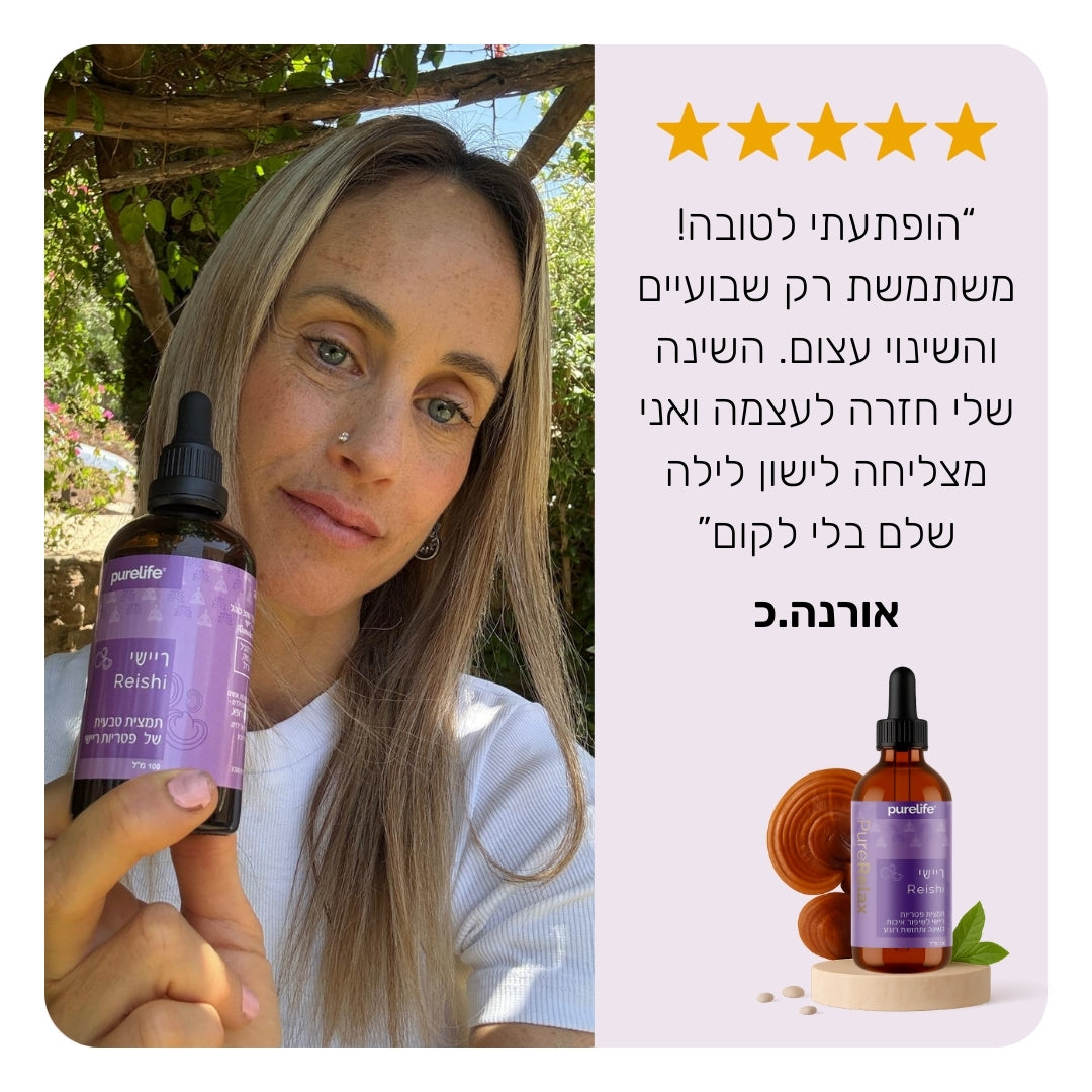 תמצית פטרית ריישי
