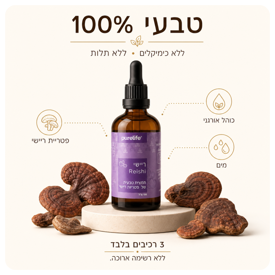 תמצית פטרית ריישי