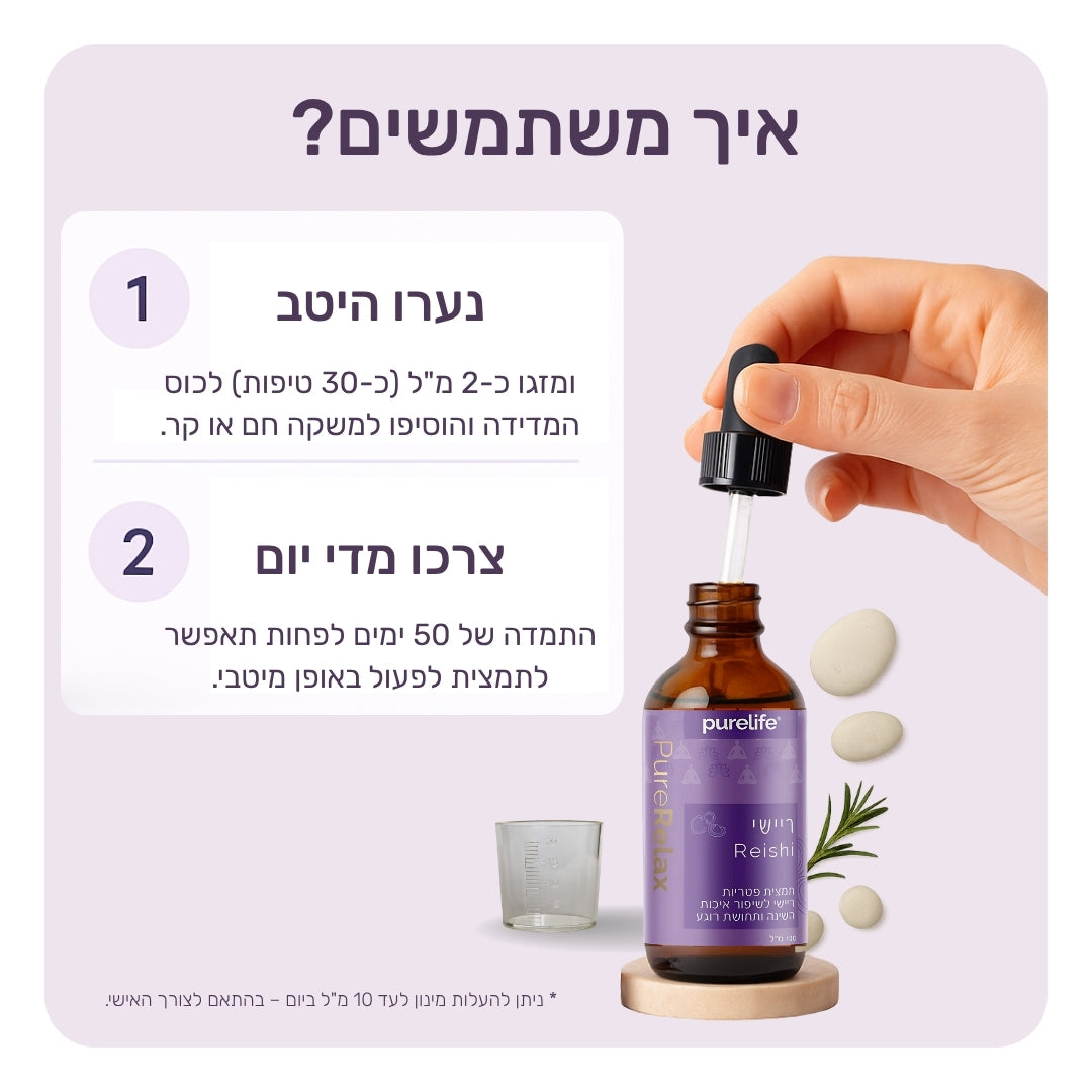 תמצית פטרית ריישי