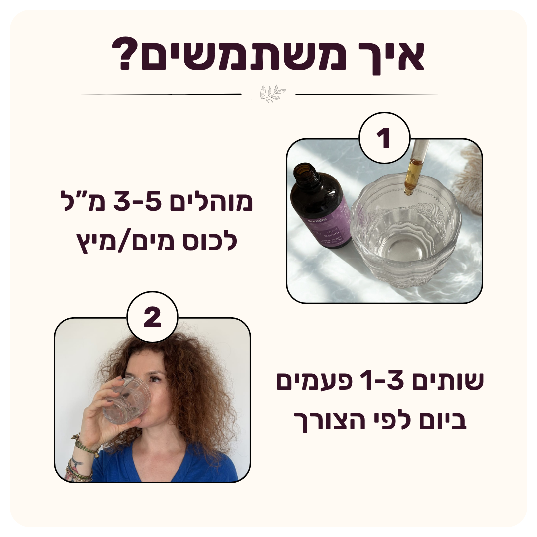 תמצית ריישי - רוגע ושינה