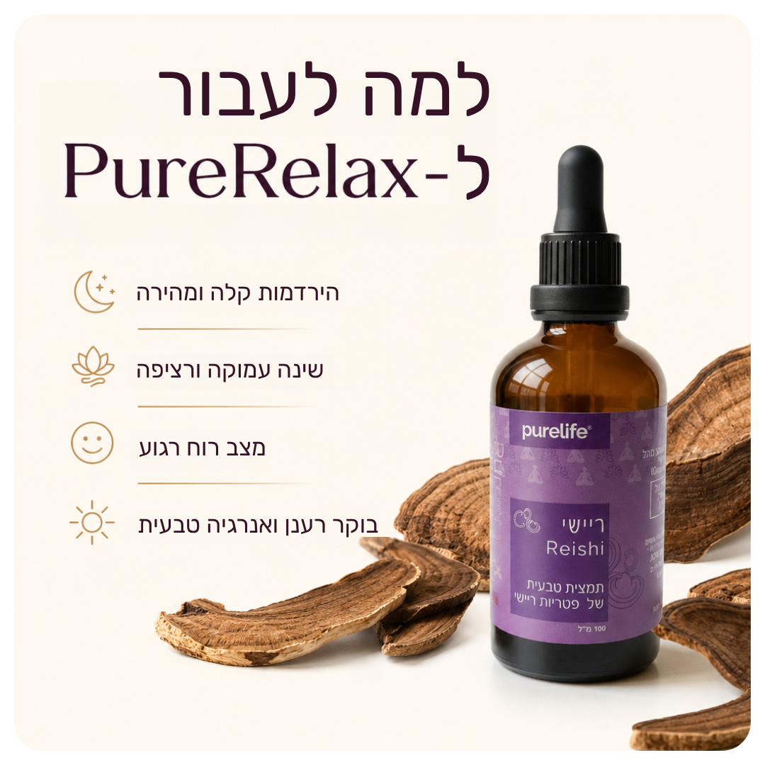 תמצית פטרית ריישי